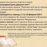 В соборе проходит акция «Международный день дарения книг»