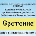 Приглашаем в паломнические поездки
