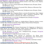 Расписание богослужений с 8 по 14 апреля