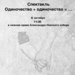 Приглашаем на спектакль!